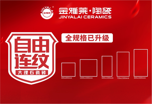 负离子功能砖