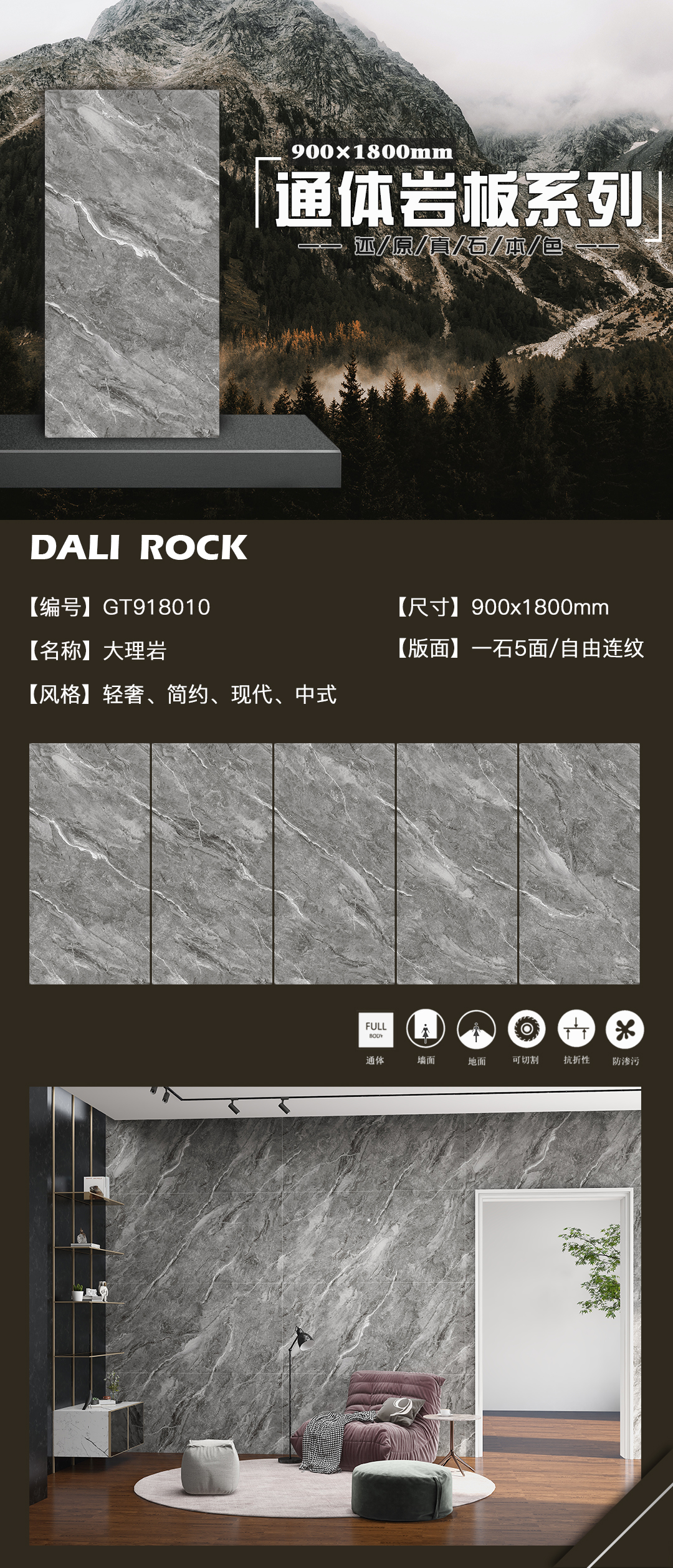 GT918010-大理岩.jpg