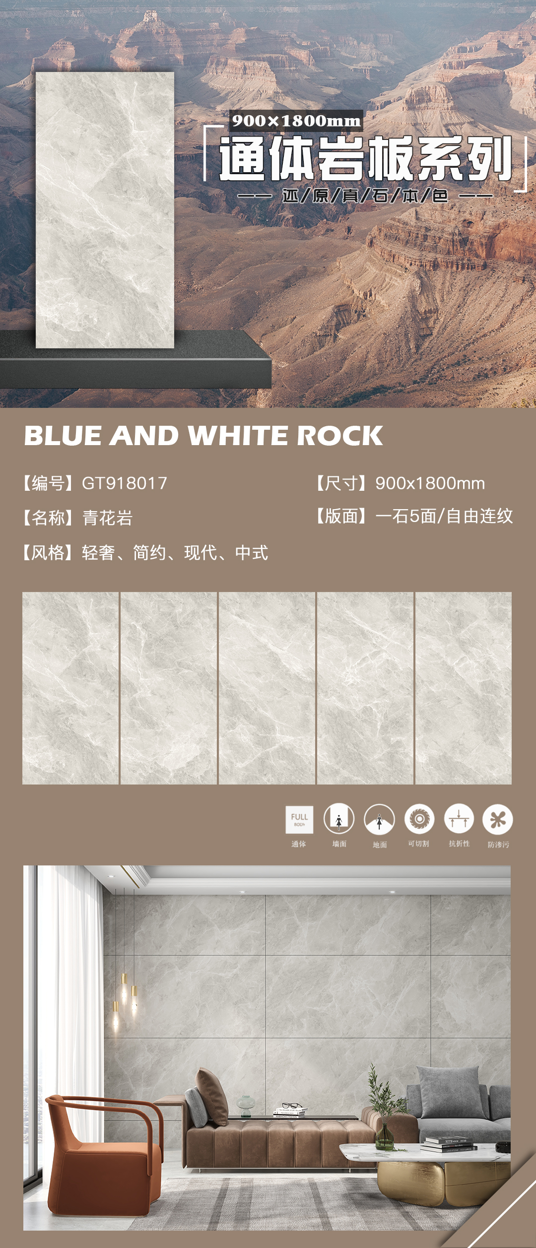 GT918017-青花岩.jpg