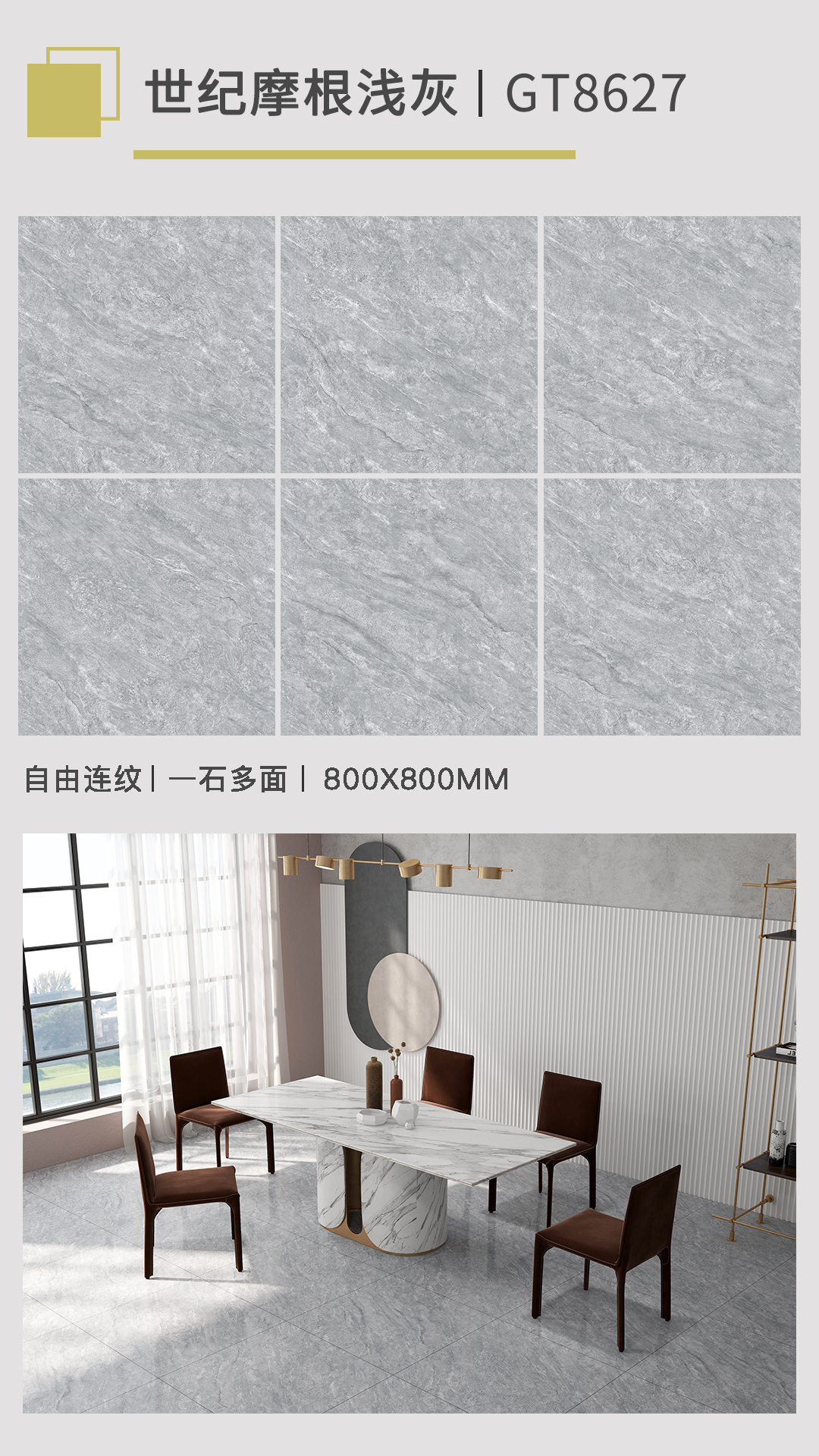 GT8627-世纪摩根浅灰.jpg