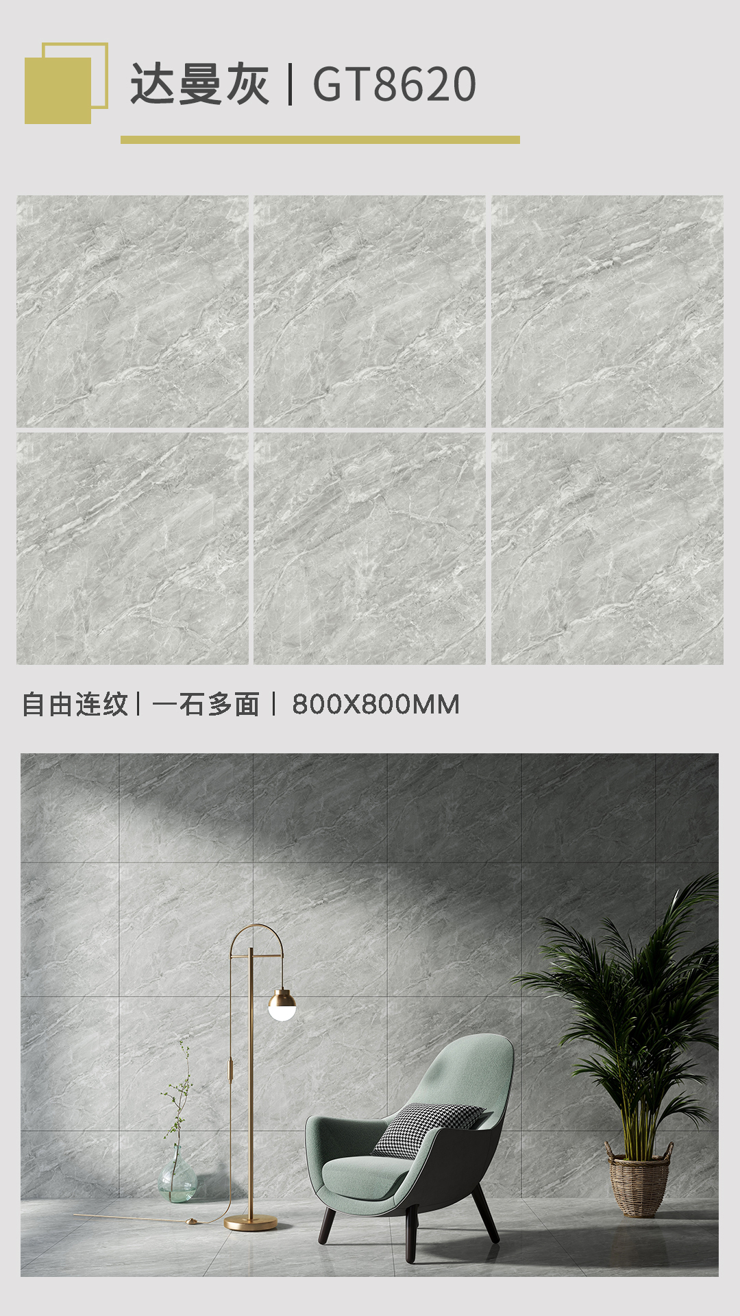 GT8620-达曼灰.jpg