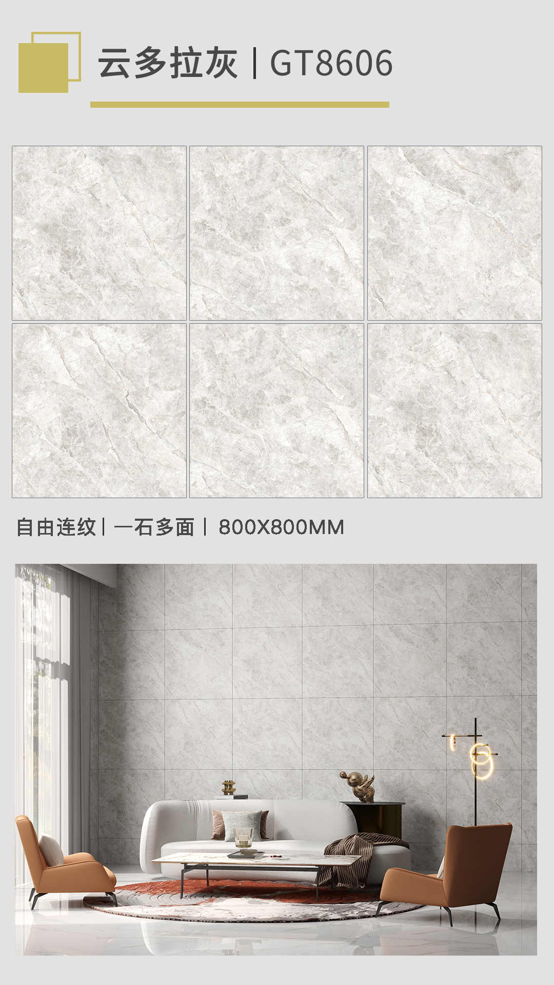 GT8606-云多拉灰.jpg